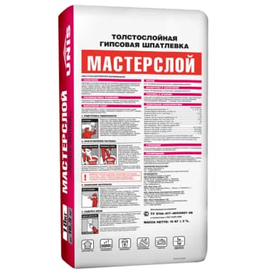 Мастерслой