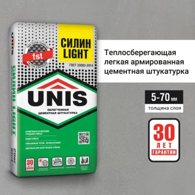 СИЛИН LIGHT