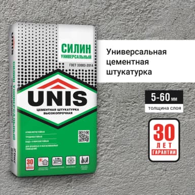СИЛИН УНИВЕРСАЛЬНЫЙ